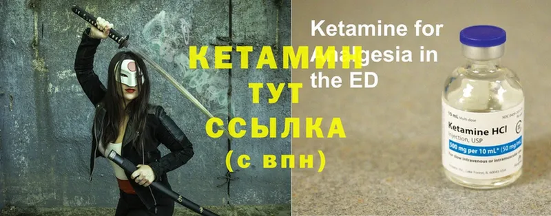 Кетамин ketamine  Амурск 